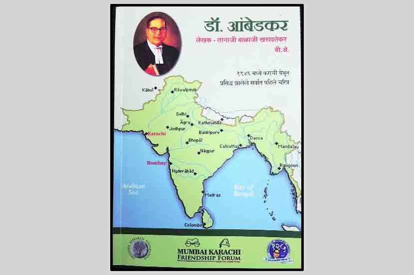 डॉ. आंबेडकरांवरील चरित्राचे पुनप्र्रकाशन