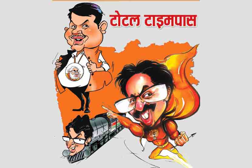 टोटल टाइमपास…