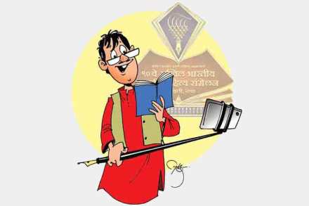 सेल्फी सेल्फी