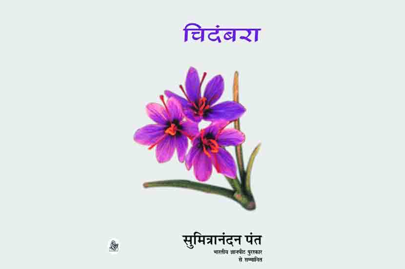 मानवी अंत:संघर्षांच्या कविता