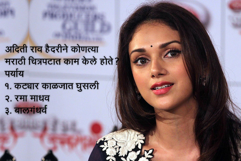 अदिती राव हैदरी