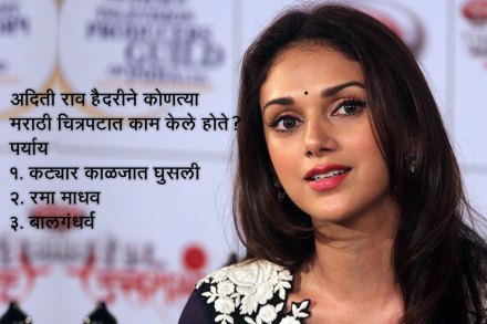 अदिती राव हैदरी