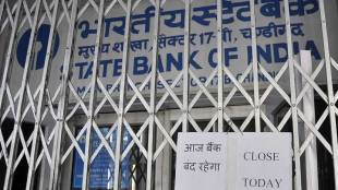 Bank strike , demonetisation , 28 February 2017 , compensation , Loksatta, Loksatta news, marathi, Marathi news