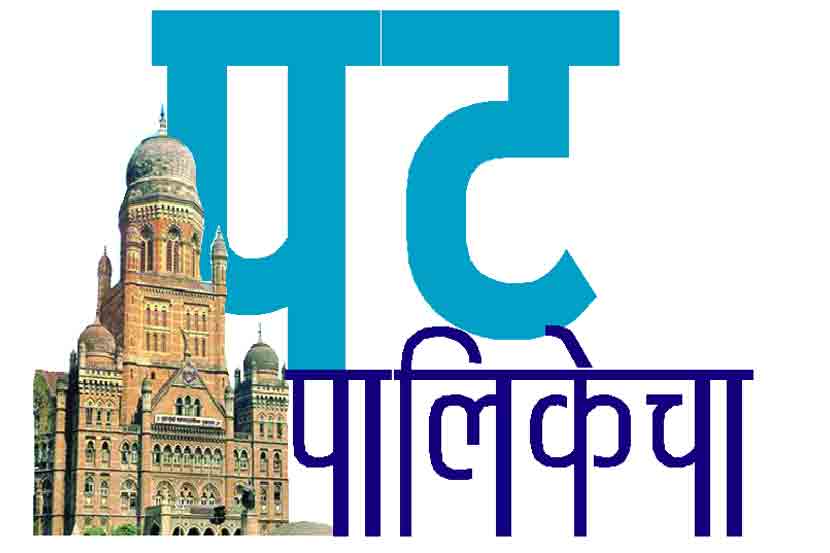 नगरसेविकांचे खुले आव्हान