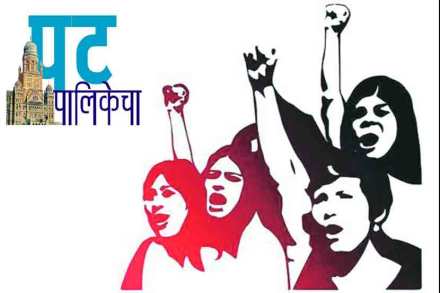 ८० प्रभागांमध्ये पुरुषांना महिला उमेदवारांची टक्कर ८० प्रभागांमध्ये पुरुषांना महिला उमेदवारांची टक्कर