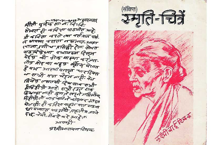 ‘अज्ञ’ लक्ष्मीबाई