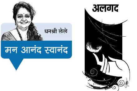 अलगद