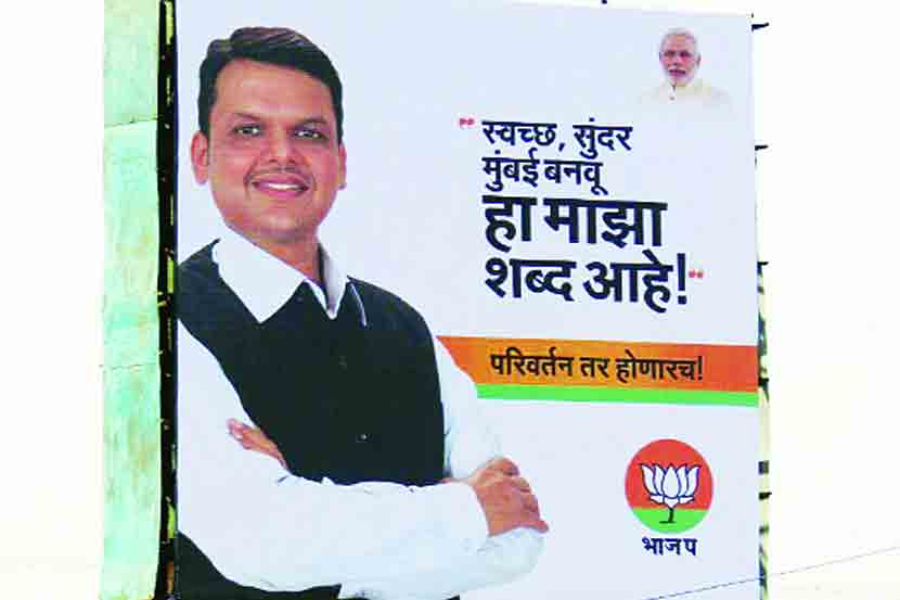 निवडणुकीच्या पार्श्वभूमीवर भाजपची जाहिरातबाजी