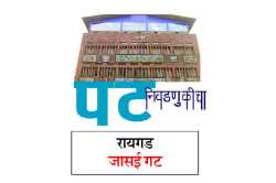 जासईत वाढत्या वस्तीचा नागरी सुविधांवर ताण