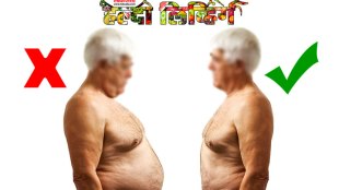 old age weight loss