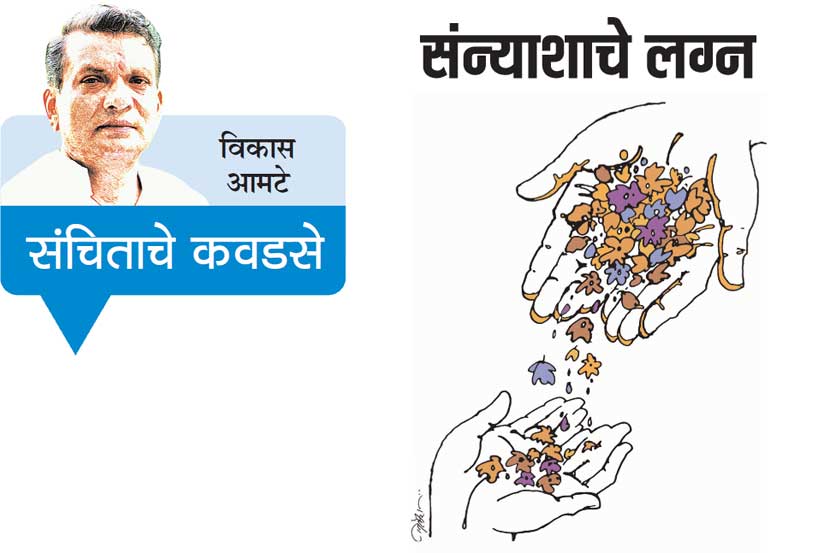 संन्याशाचे लग्न