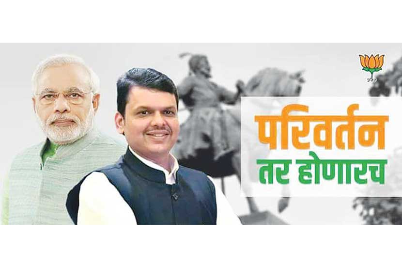 भाजप महाराष्ट्र या फेसबुक पेजवर मतदारांना मतदानाचं आवाहन करताना असलेल्या पोस्टवर पंतप्रधान नरेंद्र मोदी आणि मुख्यमंत्री देवेंद्र फडणवीस यांची छायाचित्रे झळकत होती.