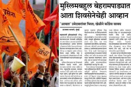 ‘लोकसत्ता’ सहदैनिकात ११ फेब्रुवारी रोजी प्रसिद्ध झालेले वृत्त.