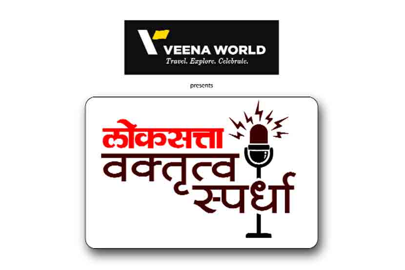 विचारांकडे जाताना श्रोत्यांना गुंतवून ठेवा!