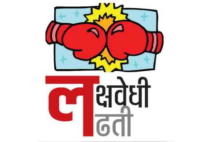 चौरंगी लढतीचे सामने