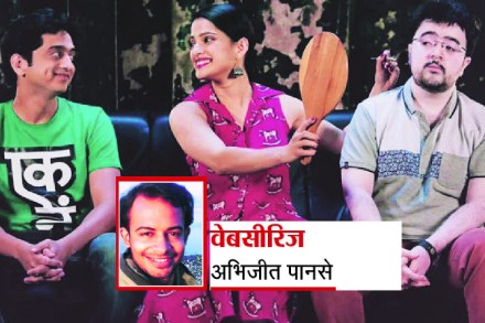 ‘कास्टिंग काऊच विथ अमेय अ‍ॅण्ड निपुण’ ही वेब सीरिज खळखळून हसवते.