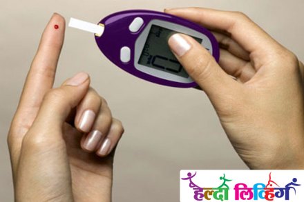 Healthy Living : डायबिटीज् घेतोय अनेकांचा जीव