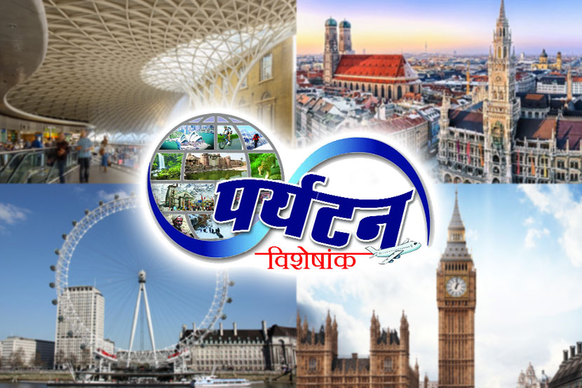 सहलीतला आमचा पहिला मुक्काम होता जर्मनीतल्या म्युनिकला. 