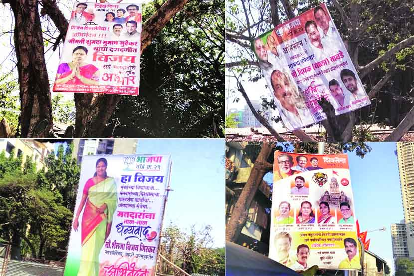 निवडणुकीत विजयी झालेल्या राजकीय पक्षांच्या नगरसेवकांनी स्वत:च्या प्रभागांमध्ये फलकबाजी केली आहे.