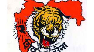 shiv sena