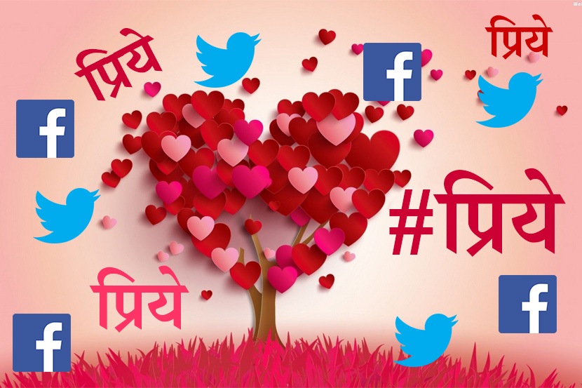 प्रिये कवितेचा सोशल मीडियावर धुमाकूळ
