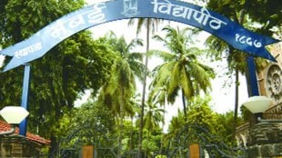 mumbai university
