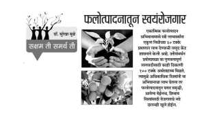 Horticulture Mission
