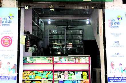  जेनेरिक औषध