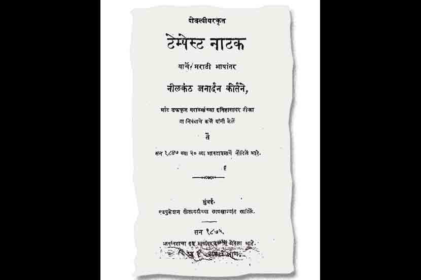 nilkanth janardan kirtane book