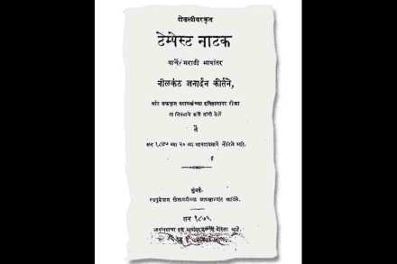 nilkanth janardan kirtane book