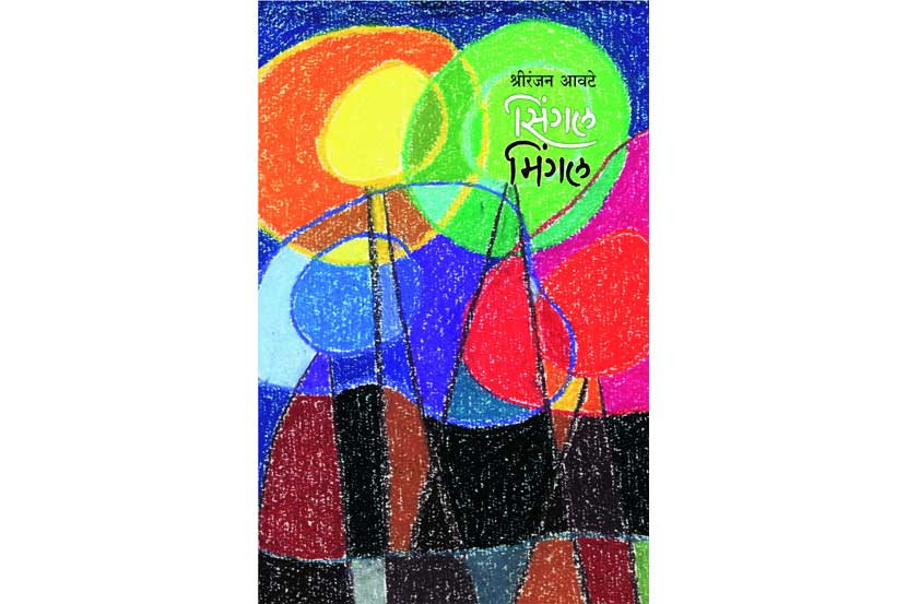 marathi book marathi book