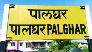 palghar
