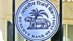 reserve bank of india
