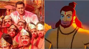 hanuman da damdaar trailer, salman khan, watch video,Javed Akhtar,सलमान खान