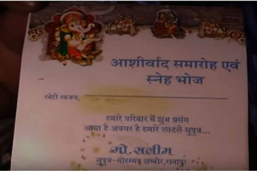सलीमच्या हिंदू लग्नपत्रिकेवरून भलताच गदारोळ, अनाहूतांकडून धमक्यांचे फोन