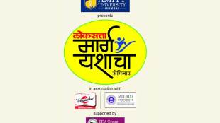 loksatta-marg-yashacha