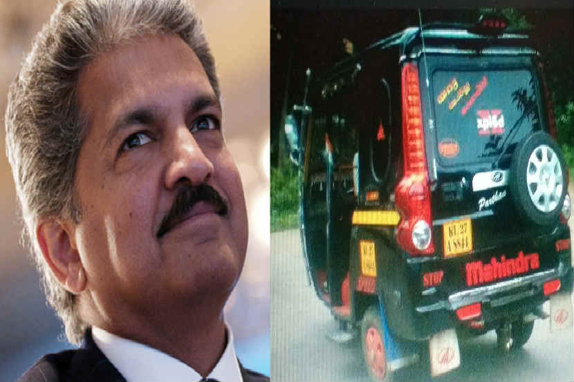 आनंद महिंद्रांनाही आवडली या माणसाची ‘डोकॅलिटी’