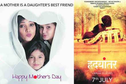 Hrudayantar Marathi Movie