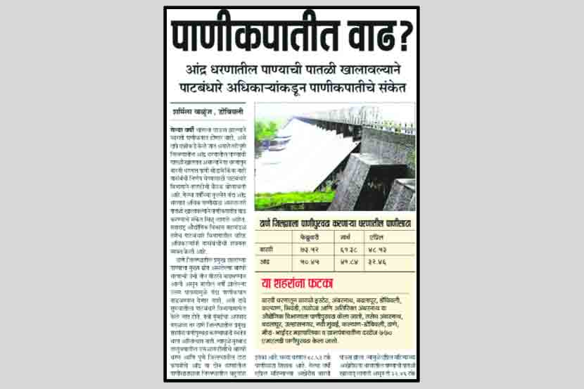 ‘लोकसत्ता’च्या पाठपुराव्याची न्यायालयाकडून दखल