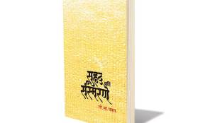 Marathi Books