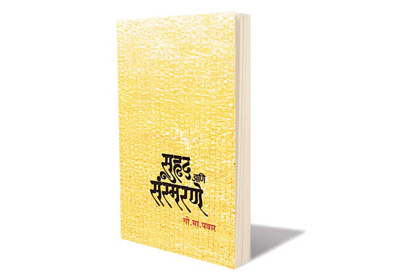 Marathi Books
