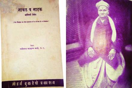 author Kashinath Balkrishna Marathe