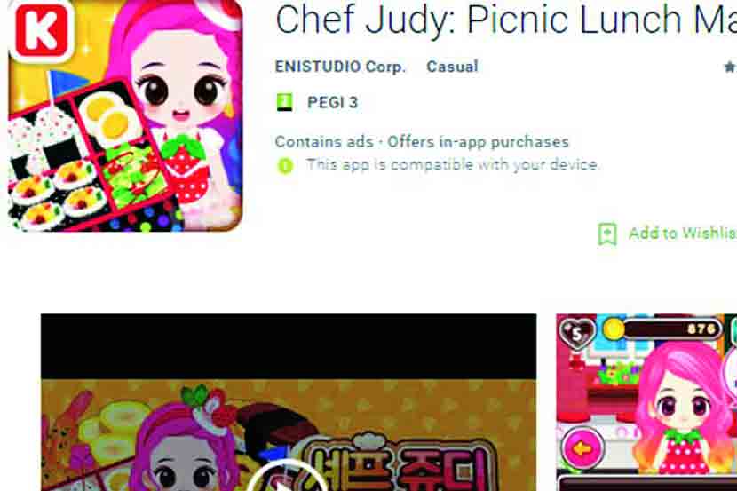 Judy Malware