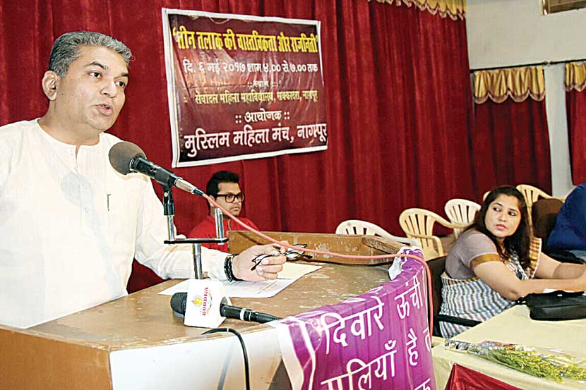 चर्चासत्रात बोलताना अ‍ॅड. फिरदोस मिर्झा, 