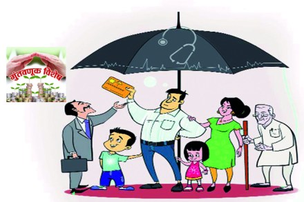 गुंतवणूक विशेष : आरोग्य विमा – सुज्ञ खरेदी!