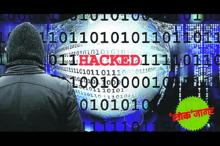 लोकजागर : सायबर हल्ल्याच्या विळख्यात