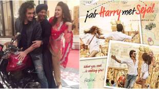jab harry met sejal