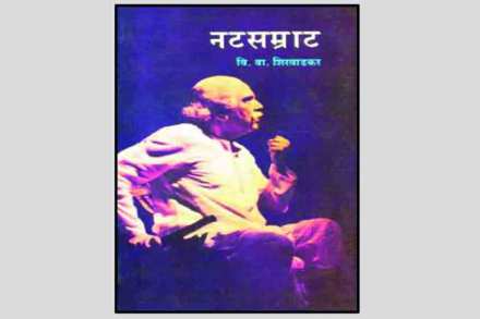 वि. वा. शिरवाडकर –  सन्मान