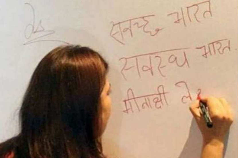 स्वच्छ शब्द मीनाक्षींच्या ‘लेखी’ असा आहे! स्वच्छ शब्द मीनाक्षींच्या ‘लेखी’ असा आहे!