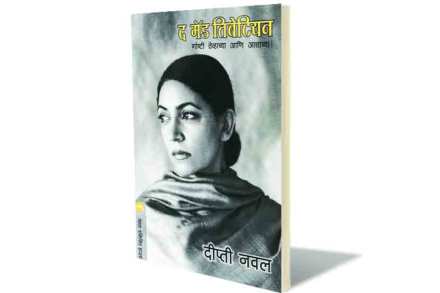 जगण्याबद्दलची समज वाढवणाऱ्या कथा